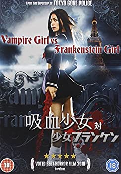 【中古】【輸入品・未使用】Vampire Girl Vs. Frankenstein [DVD] [Import]