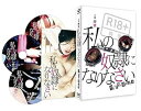 【中古】【良い】私の奴隷になりなさい ディレクターズカット (本編DVD 特典DVD 特典CD 3枚組)