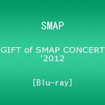 【中古】【良い】GIFT of SMAP CONCERT'2012 [Blu-ray]