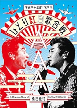 【中古】【良い】Act Against AIDS 2018『平成三十年度! 第三回ひとり紅白歌合戦』[Blu-ray] (通常盤)