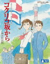 【中古】【良い】コクリコ坂から 横浜特別版 (初回限定) Blu-ray