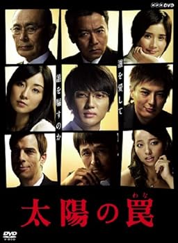 【中古】【良い】太陽の罠 [DVD]