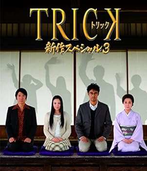 楽天スカイマーケットプラス【中古】【良い】トリック新作スペシャル3（本編Blu-ray&特典Blu-ray2枚組）