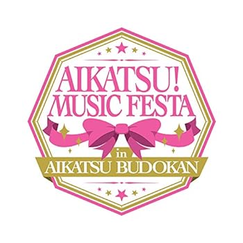 【中古】【良い】アイカツ! ミュージックフェスタ in アイカツ武道館! Day1 LIVE Blu-ray 【中古】【良い】アイカツ! ミュージックフェスタ in アイカツ武道館! Day1 LIVE Blu-ray