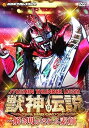 【中古】【良い】獣神サンダー・ライガー引退記念DVD Vol.2 獣神伝説 完結編~解き明かされる素顔~【DVD-BOX】