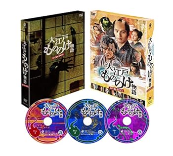 【中古】【良い】『大江戸もののけ物語』 DVD-BOX