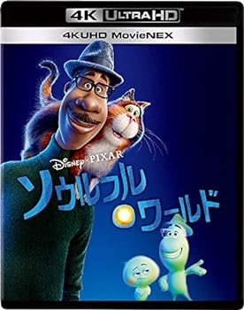 【中古】【良い】ソウルフル ワールド 4K UHD MovieNEX 4K ULTRA HD ブルーレイ デジタルコピー MovieNEXワールド Blu-ray