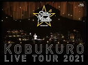 【中古】【良い】KOBUKURO LIVE TOUR 2021 "Star Made" at 東京ガーデンシアター (初回限定盤) (Blu-ray) (特典なし)