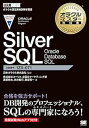 楽天スカイマーケットプラス【中古】【良い】オラクルマスター教科書 Silver SQL Oracle Database SQL