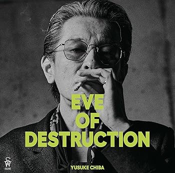 【中古】【良い】EVE OF DESTRUCTION