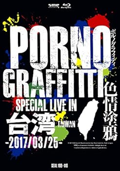 yÁzyǂzPORNOGRAFFITTI Fh Special Live in Taiwan(񐶎Y) [Blu-ray]