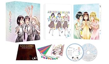 【中古】【良い】あそびあそばせ 4 [Blu-ray]
