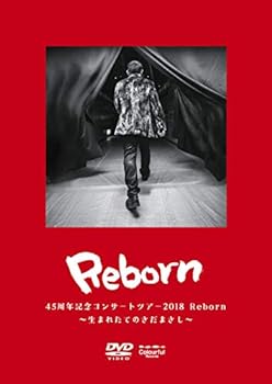 【中古】【良い】45周年コンサートツアー2018 Reborn~生まれたてのさだまさし~ [DVD]