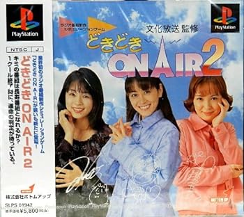 【中古】【良い】どきどきON AIR2