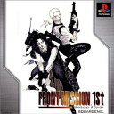 【中古】【良い】FRONT MISSION 1st(2)