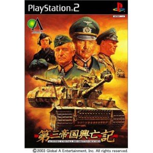 【中古】【良い】第二次世界大戦シミュレーションゲーム 第三帝国興亡記 【中古】【良い】第二次世界大戦シミュレーションゲーム 第三帝国興亡記