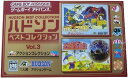 【中古】【良い】ハドソンベストコレクション VOL.3 アクションコレクション (チャレンジャー 迷宮組曲 収録)