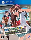 【中古】【良い】夏色ハイスクル★青春白書 (略) - PS4