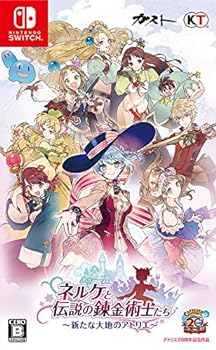 【中古】【良い】ネルケと伝説の錬金術士たち ~新たな大地のアトリエ~ - Switch