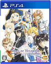 【中古】【良い】【PS4】テイルズ オブ ヴェスペリア REMASTER【メーカー名】【メーカー型番】【ブランド名】ゲームソフト ゲームソフト 【商品説明】【PS4】テイルズ オブ ヴェスペリア REMASTER当店では初期不良に限り、商品到着から7日間は返品を 受付けております。お問い合わせ・メールにて不具合詳細をご連絡ください。他モールとの併売品の為、完売の際はキャンセルご連絡させて頂きます。中古品の商品タイトルに「限定」「初回」「保証」「DLコード」などの表記がありましても、特典・付属品・帯・保証等は付いておりません。電子辞書、コンパクトオーディオプレーヤー等のイヤホンは写真にありましても衛生上、基本お付けしておりません。※未使用品は除く品名に【import】【輸入】【北米】【海外】等の国内商品でないと把握できる表記商品について国内のDVDプレイヤー、ゲーム機で稼働しない場合がございます。予めご了承の上、購入ください。掲載と付属品が異なる場合は確認のご連絡をさせて頂きます。ご注文からお届けまで1、ご注文⇒ご注文は24時間受け付けております。2、注文確認⇒ご注文後、当店から注文確認メールを送信します。3、お届けまで3〜10営業日程度とお考えください。4、入金確認⇒前払い決済をご選択の場合、ご入金確認後、配送手配を致します。5、出荷⇒配送準備が整い次第、出荷致します。配送業者、追跡番号等の詳細をメール送信致します。6、到着⇒出荷後、1〜3日後に商品が到着します。　※離島、北海道、九州、沖縄は遅れる場合がございます。予めご了承下さい。お電話でのお問合せは少人数で運営の為受け付けておりませんので、お問い合わせ・メールにてお願い致します。営業時間　月〜金　11:00〜17:00★お客様都合によるご注文後のキャンセル・返品はお受けしておりませんのでご了承ください。0