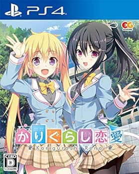 【中古】【良い】かりぐらし恋愛 通常版 - PS4 【中古】【良い】かりぐらし恋愛 通常版 - PS4