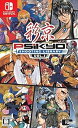 【中古】【良い】彩京 SHOOTING LIBRARY(シューティングライブラリ) Vol.2 - Switch(2)