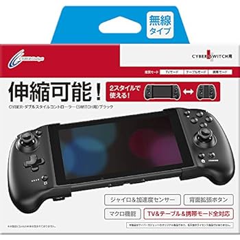 【中古】【良い】CYBER ・ ダブルスタイルコントローラー ( SWITCH 用)ブラック - Switch