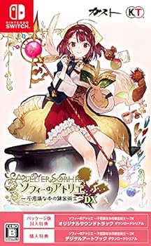 【中古】【良い】ソフィーのアトリエ ~不思議な本の錬金術士~ DX