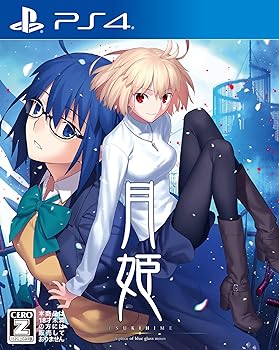 【中古】【良い】月姫 -A piece of blue glass moon- - PS4 【CEROレーティング「Z」】