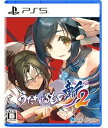 【中古】【良い】うたわれるもの斬2 - PS5