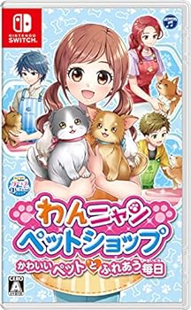 【中古】【良い】わんニャンペットショップ かわいいペットとふれあう毎日 - Switch