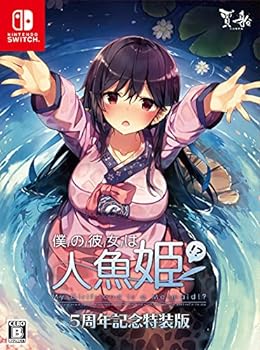 【中古】【良い】僕の彼女は人魚姫!? My Girlfriend is a Mermaid!? 5周年記念特装版 (【Amazon.co.jp限定】ポストカードセット(3種) 同梱)