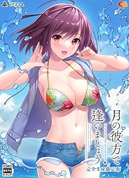 【中古】【良い】月の彼方で逢いましょう 完全生産限定版 - PS4)【特典】灯華特製アクリルフィギュア、ドラマCD「Dear Bitter Days」入りオリジナルサウンドトラ