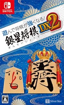 Other - 【中古】【良い】遊んで将棋が強くなる! 銀星将棋DX2 - Switch