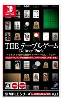 【中古】【良い】SIMPLEシリーズ for Nintendo Switch Vol.1 THE テーブルゲーム Deluxe Pack ~麻雀・囲碁・将棋・詰将棋・オセロ・カード・花札・二角取り~ - Sw 【中古】【良い】SIMPLEシリーズ for Nintendo Switch Vol.1 THE テーブルゲーム Deluxe Pack ~麻雀・囲碁・将棋・詰将棋・オセロ・カード・花札・二角取り~ - Sw