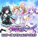 【中古】【良い】超次元ゲイム ネプテューヌ Sisters vs Sisters シスターズ スペシャルエディション - PS5 (【特典】シスターズ特製BOX...