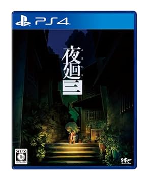 【中古】【良い】夜廻三 - PS4 【中古】【良い】夜廻三 - PS4