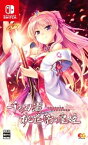 【中古】【良い】千の刃濤、桃花染の皇姫 - Switch