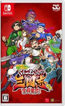 【中古】【良い】くにおくんの三国志だよ全員集合! - Switch 【中古】【良い】くにおくんの三国志だよ全員集合! - Switch