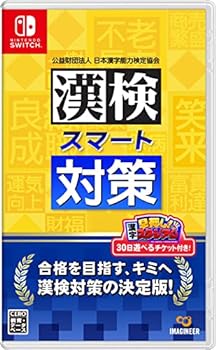 【中古】【良い】漢検スマート対策 -Switch