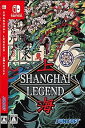 【中古】【良い】上海LEGEND