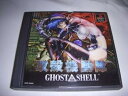 【中古】【良い】攻殻機動隊 GHOST IN THE SHELL(2)
