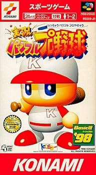 【中古】【良い】実況パワフルプロ野球BASIC’98