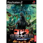 【中古】【良い】ゴジラ怪獣大乱闘 ~地球最終決戦~