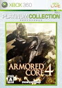 【中古】【良い】アーマード・コア 4 Xbox 360 プラチナコレクション(2)