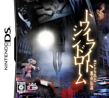 【中古】【良い】トワイライトシンドローム 禁じられた都市伝説 【中古】【良い】トワイライトシンドローム 禁じられた都市伝説
