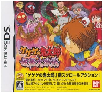 【中古】【良い】ゲゲゲの鬼太郎 妖怪大激戦(特典無し)