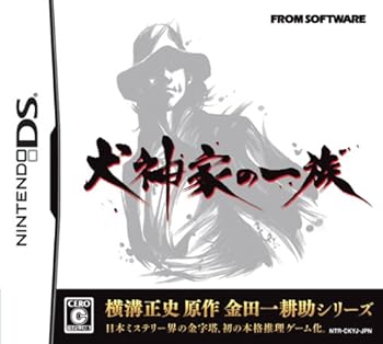 【中古】【良い】犬神家の一族