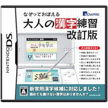 【中古】【良い】なぞっておぼえる 大人の漢字練習 改訂版 【中古】【良い】なぞっておぼえる 大人の漢字練習 改訂版