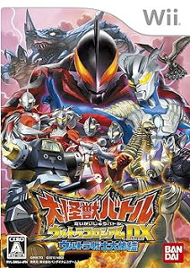 【中古】【良い】大怪獣バトル ウルトラコロシアムDX ウルトラ戦士大集結(同梱特典無し) - Wii